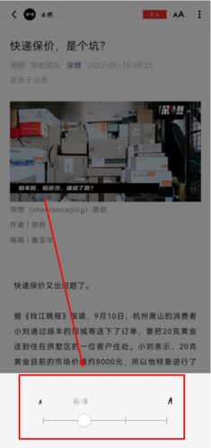 字體調(diào)整界面