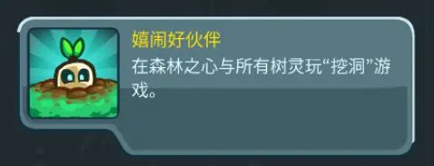 森林之心彩蛋3
