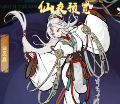 《尋道大千》×《道詭異仙》聯動活動全攻略-景澄手游網