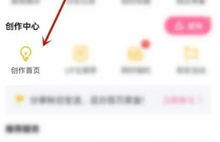 嗶哩嗶哩如何查看賬號(hào)注冊(cè)時(shí)間?步驟詳解