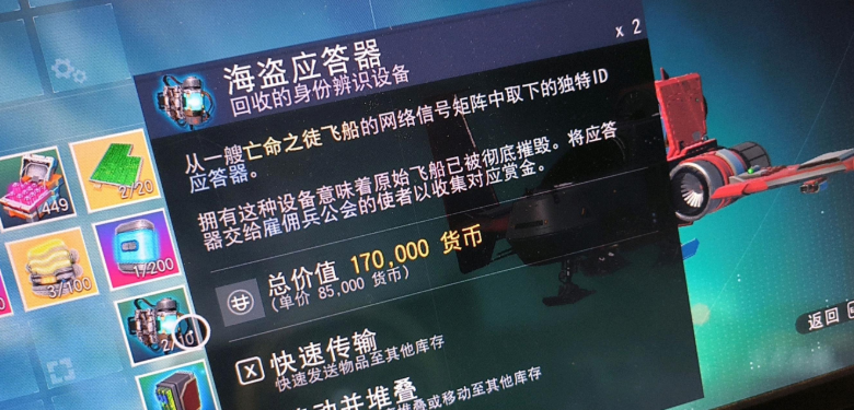提交海盜應答器