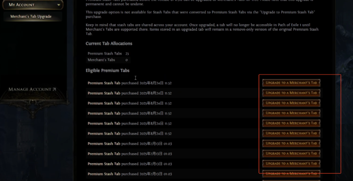 Merchant s Tab Upgrade選項