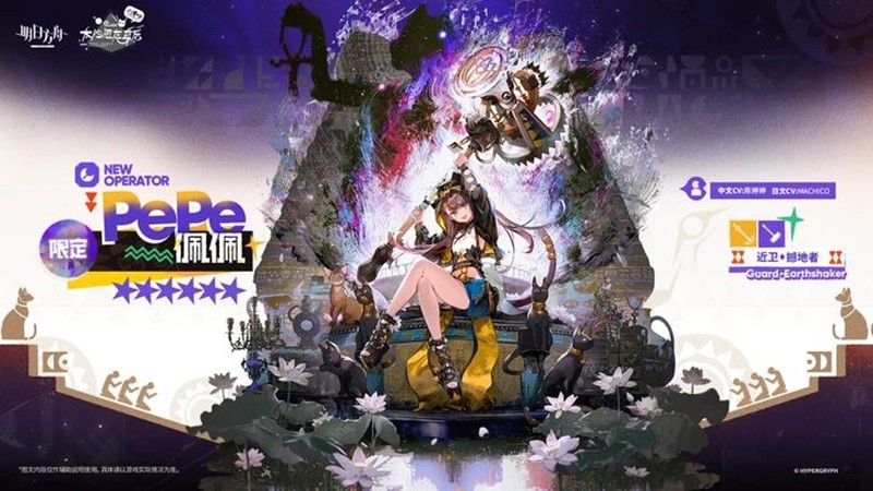 明日方舟2025夏活限定干員全解析 | 四位新角色技能與定位