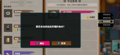 自動供應功能示意圖