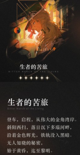 生者的苦旅實(shí)戰(zhàn)效果