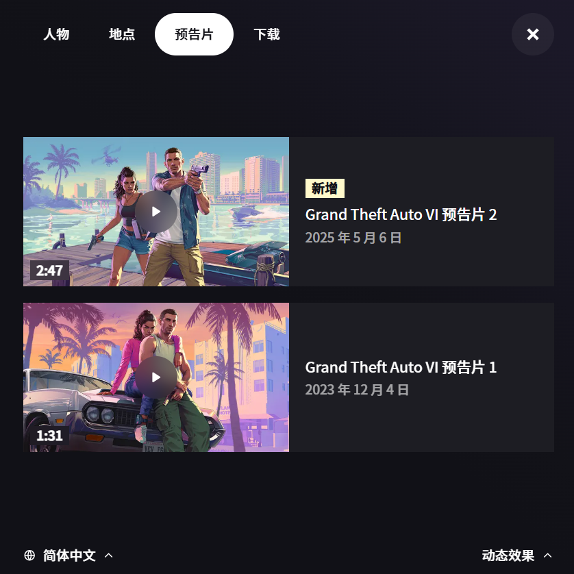 《GTA6》跳票公告與官網功能解析 | 2026年5月26日發售