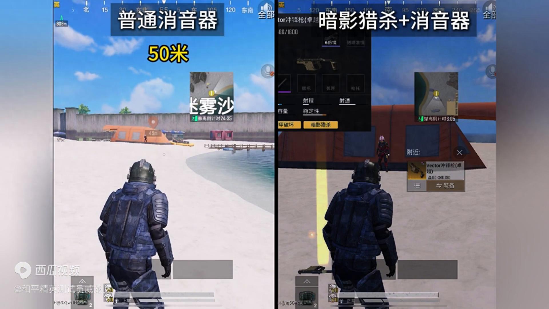 老六神器揭秘:暗影獵殺+消音維克多無槍標(biāo)