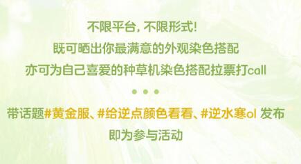 逆水寒給逆點(diǎn)顏色看看活動(dòng)是什么?如何參與?