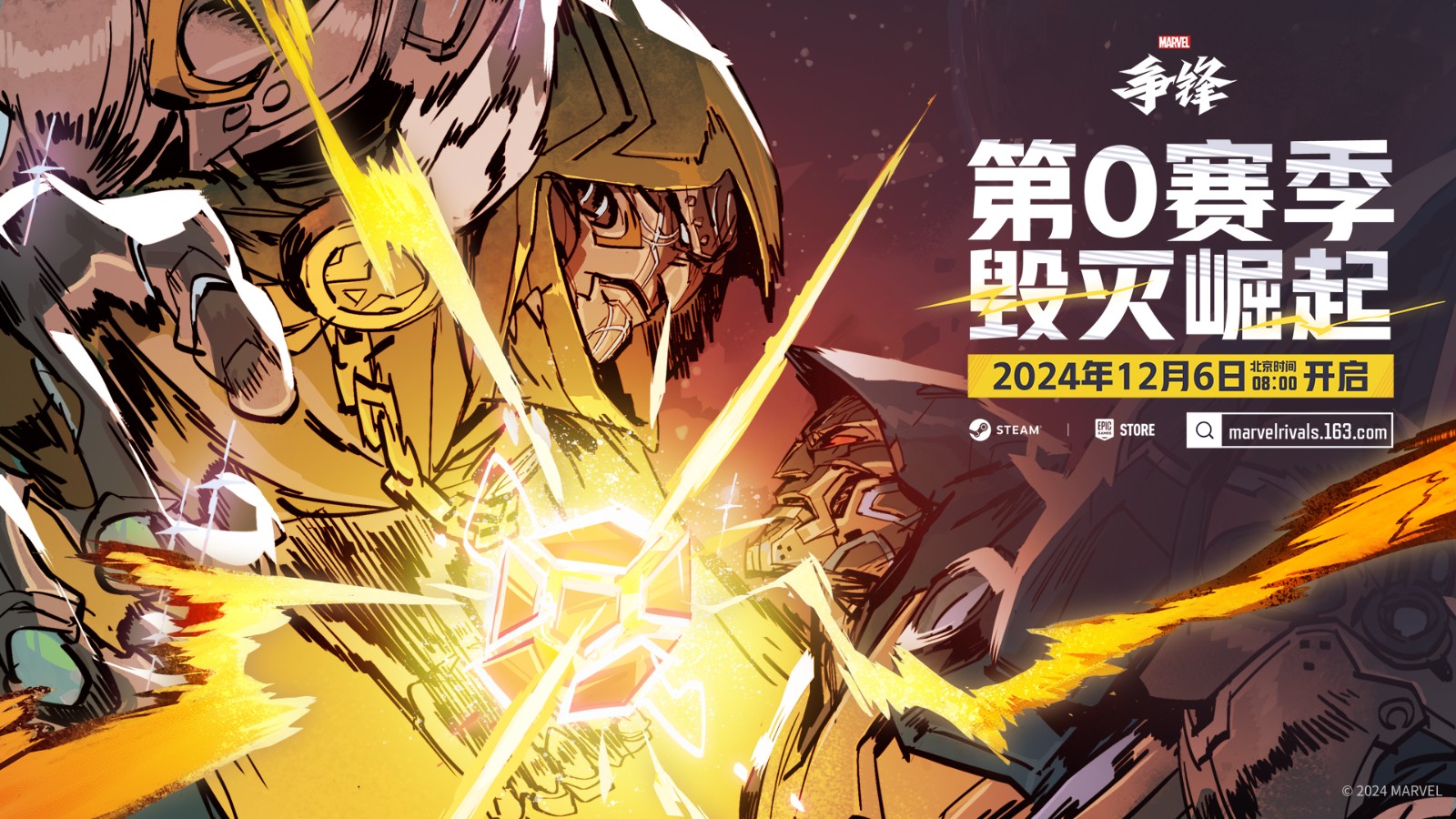 《漫威爭鋒》全球震撼上線,全球超級英雄集結!