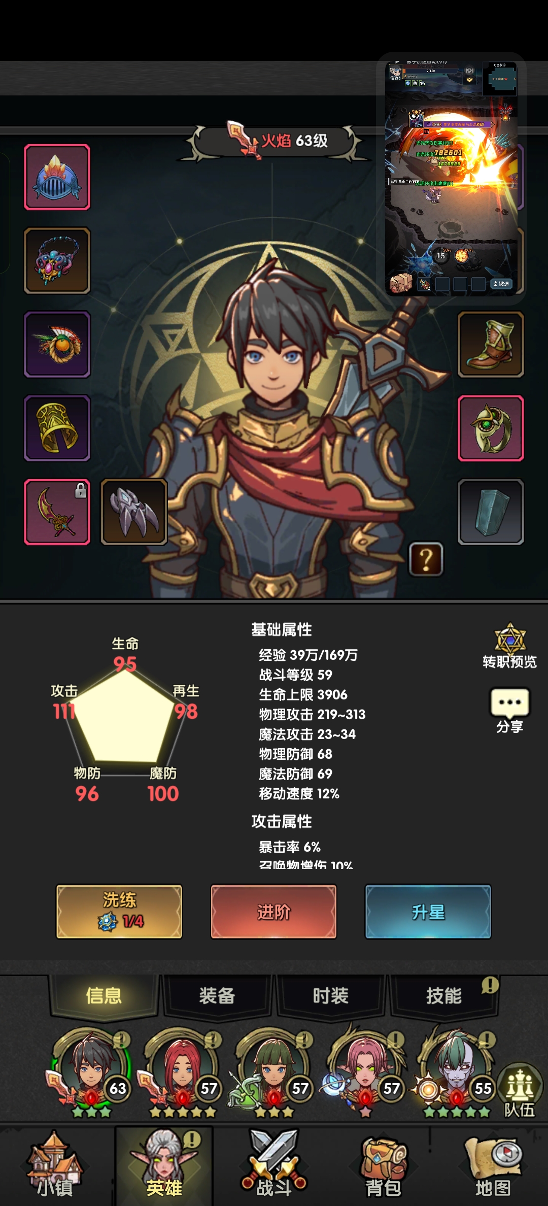 戰斗等級示意圖