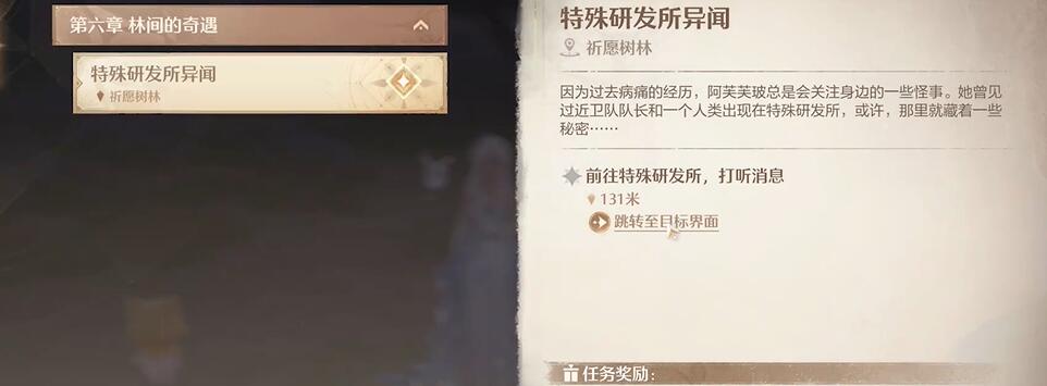 第六章主線