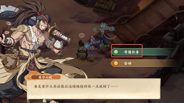 封神幻想世界65級奇遇任務全攻略詳解