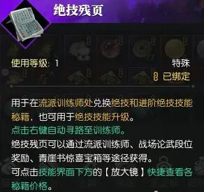 爬塔兌換示意圖