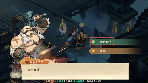 封神幻想世界65級奇遇任務全攻略詳解