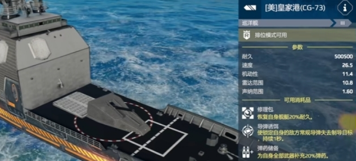 導(dǎo)彈系統(tǒng)特寫