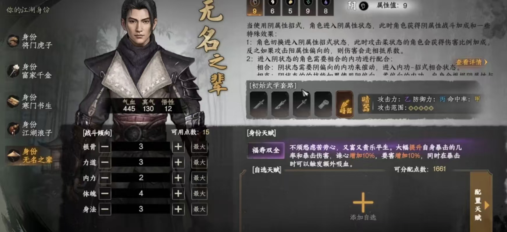 任務(wù)成就界面示意圖