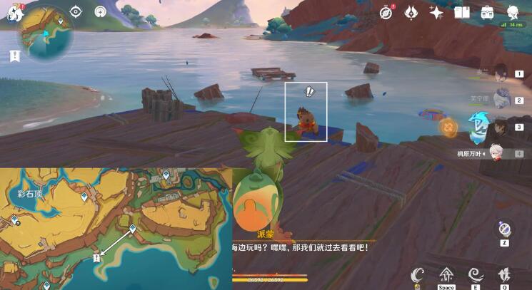 吃魚任務觸發點