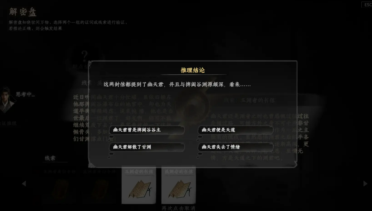 九尾狐戰斗場景