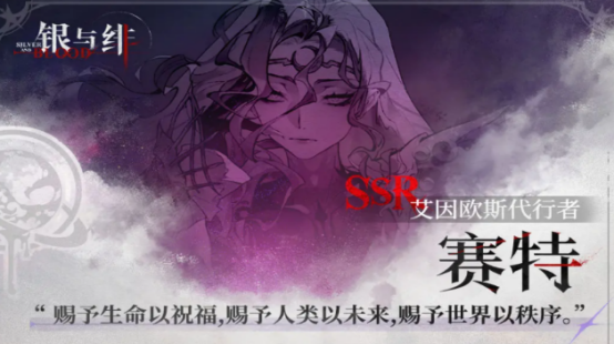 銀與緋角色節(jié)奏榜總覽