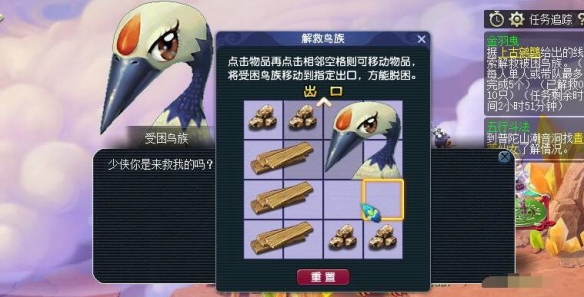 靈鶴上移示意圖