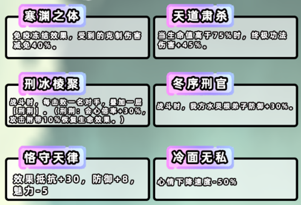 斗破仙境天道弟子玄冥強度及培養攻略