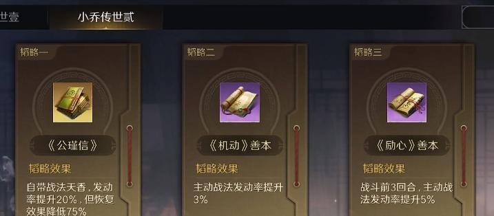 三國謀定天下共存玩法,三大陣容技巧詳解