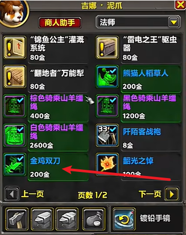 金雞雙刀展示效果