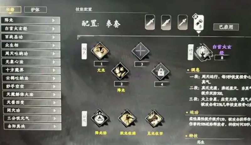 下一站江湖2儒學提升全攻略：3步解鎖高階技能，輕松提升角色實力-景澄手游網