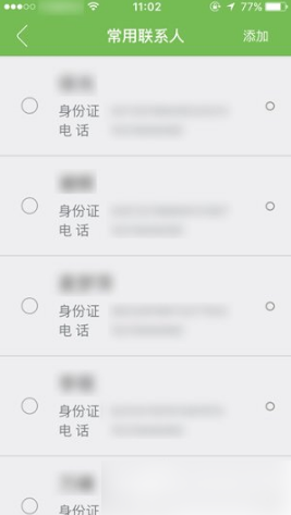 如何用航旅縱橫APP為同行人選擇座位?