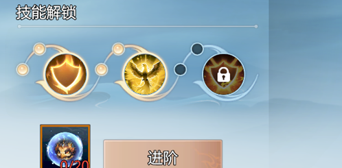 靈寵進(jìn)階界面