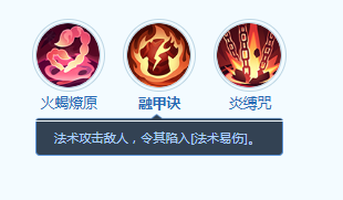 夢想世界:長風問劍錄赤瞳門派技能全解析