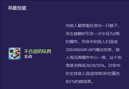 云頂之弈S13棋子怎么選異變?推薦攻略
