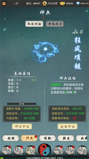 核心屬性示意圖