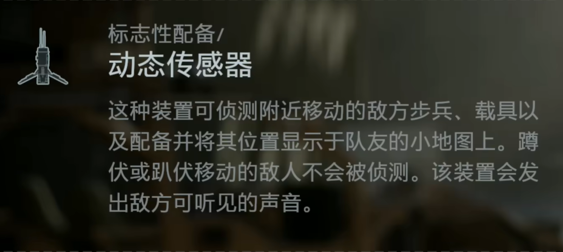 《戰(zhàn)地風云6》偵察兵：戰(zhàn)場信息編織者-景澄手游網(wǎng)