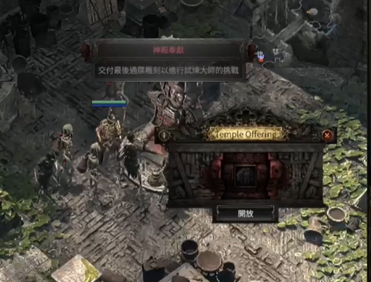 放置最后通牒開啟試煉