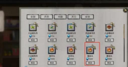 《鬼谷八荒》蘊血丸獲取全攻略-景澄手游網