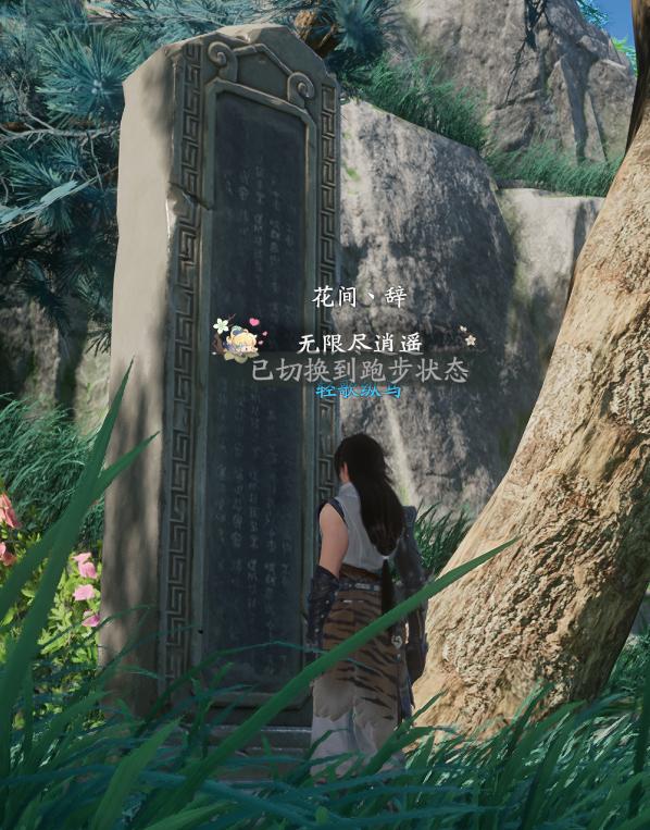 1740061314777749.png 仙劍世界劍神碑在哪?坐標位置一覽!