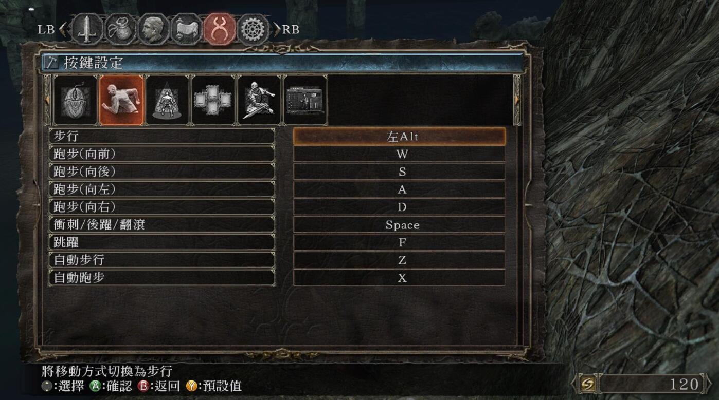 黑暗之魂2基本操作