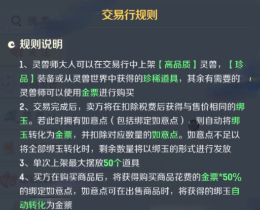 綁玉獲取途徑圖 (513×415)