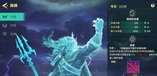 地下城與王國海神功能玩法及加成攻略