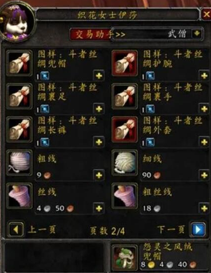 靈紋布卷