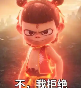 哪吒2電影表情包有哪些？大全合集