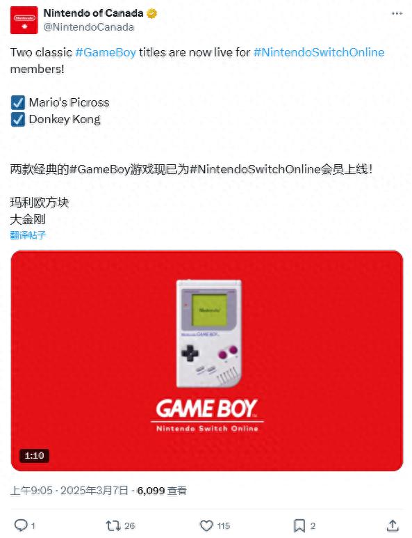 任天堂加兩經典GameBoy游戲?來看看是啥