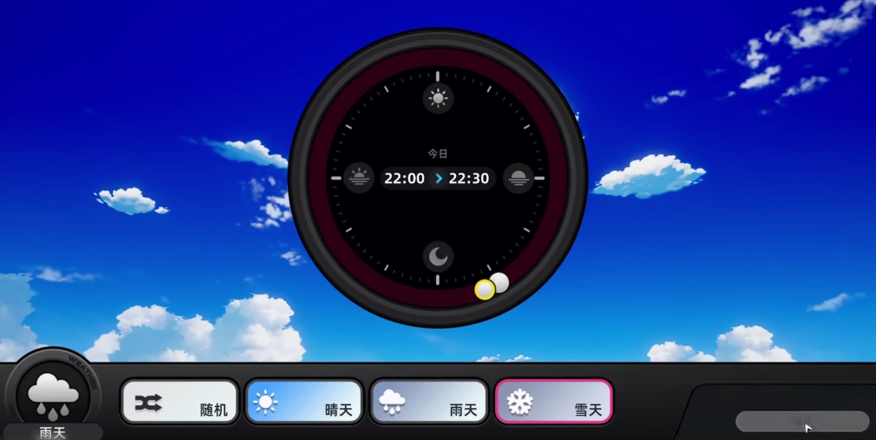 晴天場景示意圖