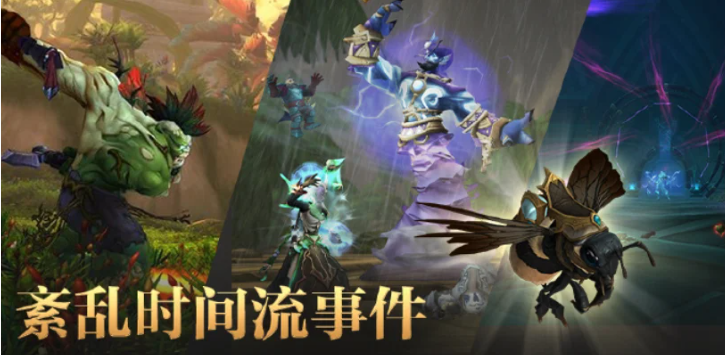 紊亂時間流成就