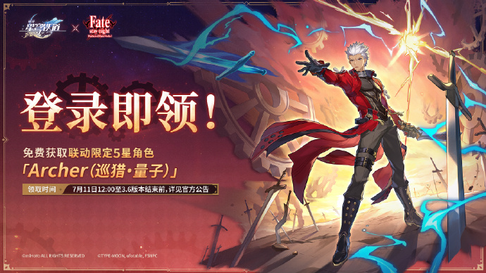《崩壞:星穹鐵道》Fate聯動活動全解析