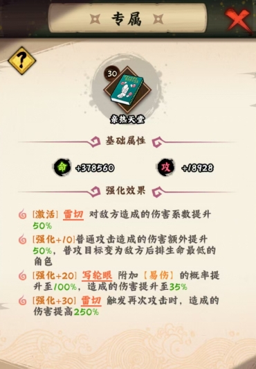 【火影忍者】木葉高手旗木卡卡西強度全解析-景澄手游網