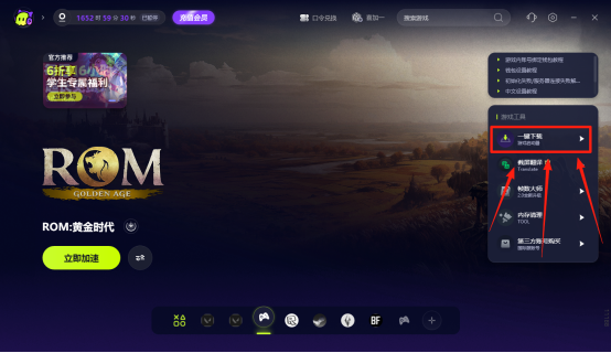 一鍵下載操作示意圖