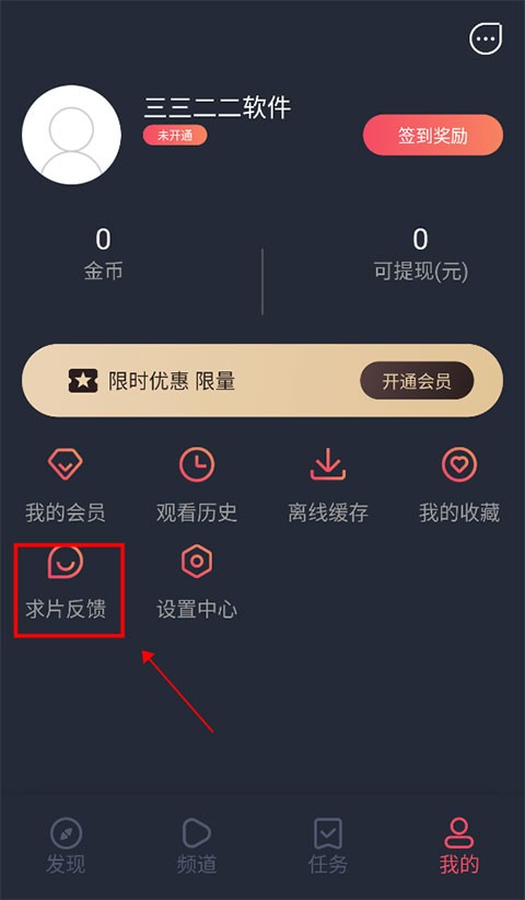 泰劇兔搜索與觀看教程：輕松找到你想看的劇-景澄手游網