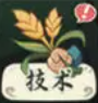 技術目標